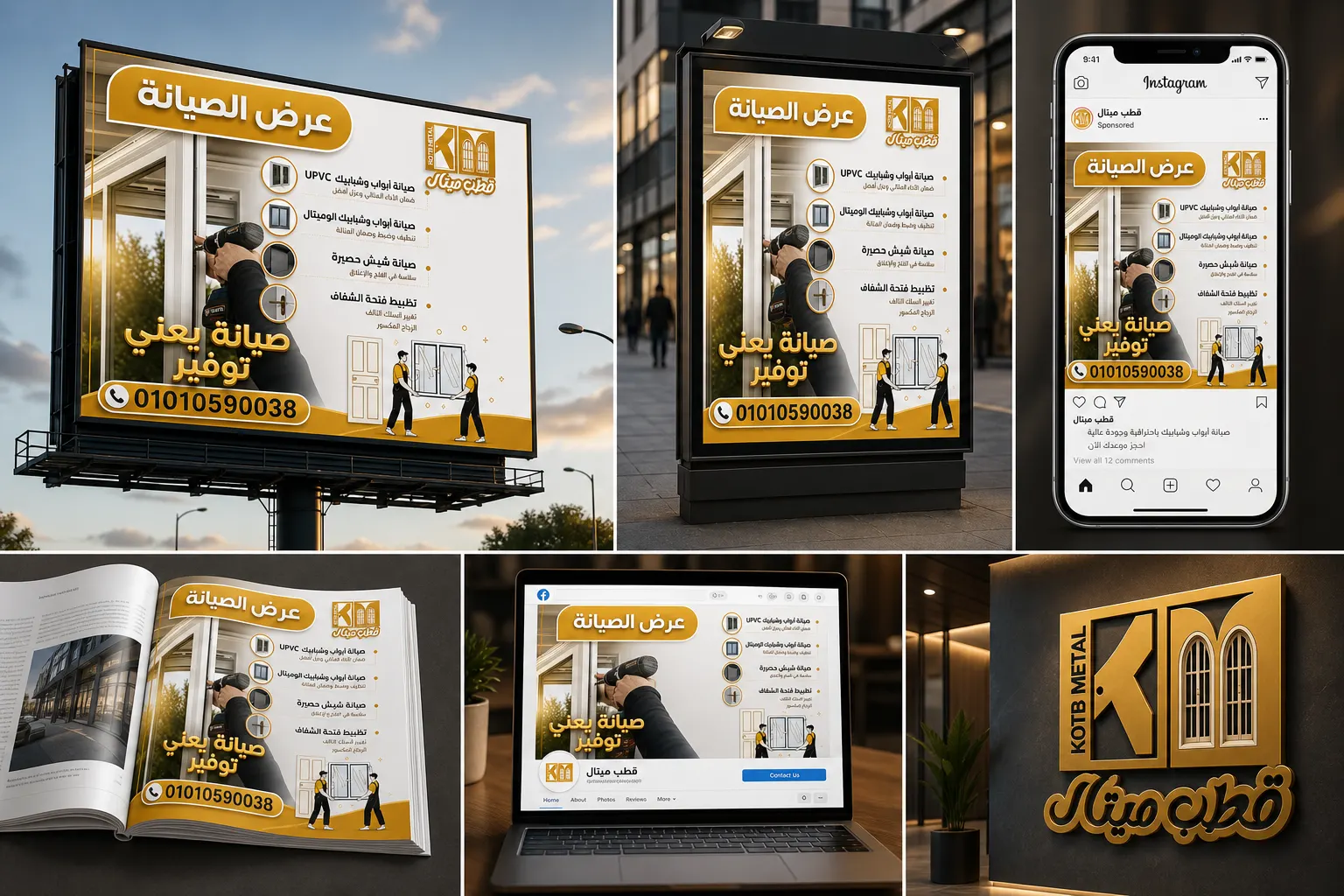 تصميمات سوشيال ميديا — القاهرة